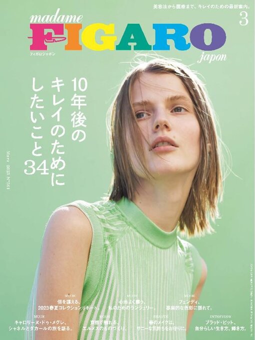 フィガロジャポン madame FIGARO japon - Malta Libraries - OverDrive